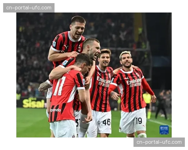 乌迪内斯客场三球完胜AC米兰，保级路上关键三分